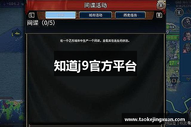 知道j9官方平台